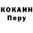 COCAIN Колумбийский DicyRoll