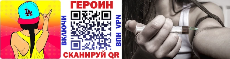 ГЕРОИН гречка  Купить закладки  Зеленокумск 