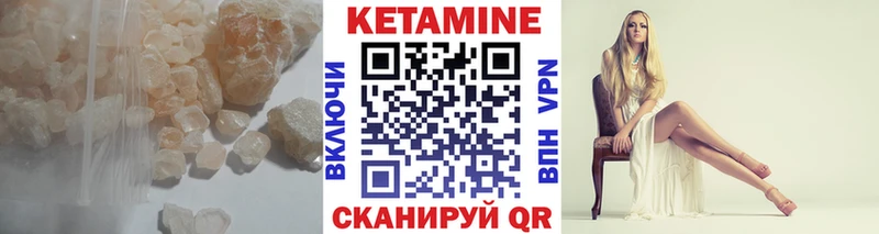 Кетамин ketamine  Купить закладки  Зеленокумск 