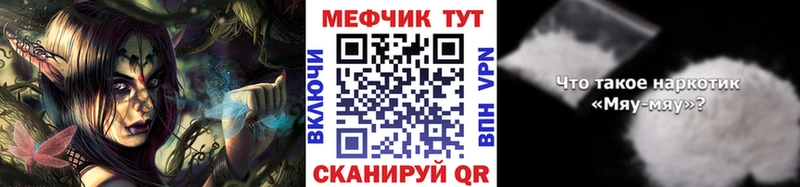 Купить где Зеленокумск Меф мяу мяу