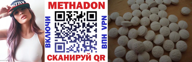 Купить где Зеленокумск МЕТАДОН VHQ